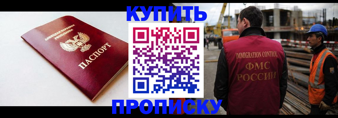 временная регистрация недорого в Краснодаре